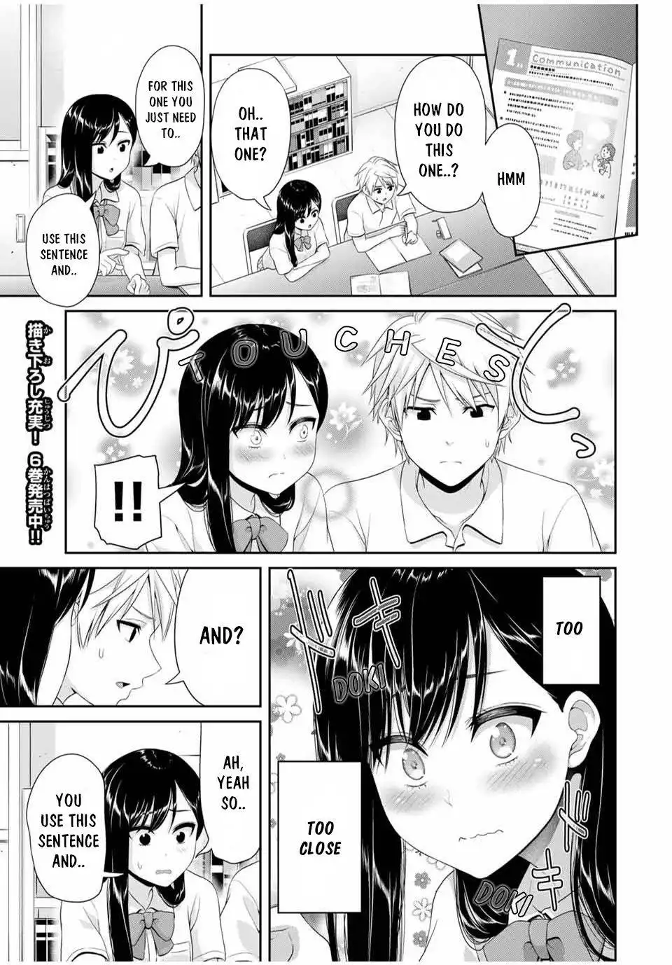 Fechippuru ~Our Innocent Love~ Chapter 101 8